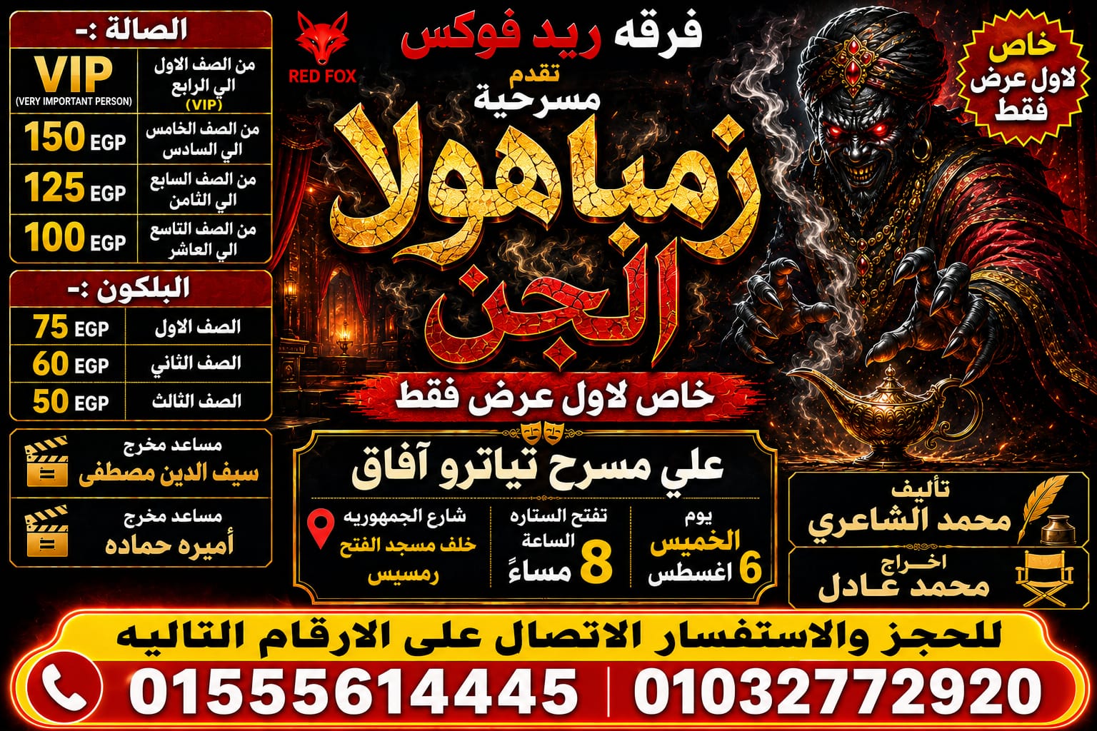 IMG-20260731-WA0101